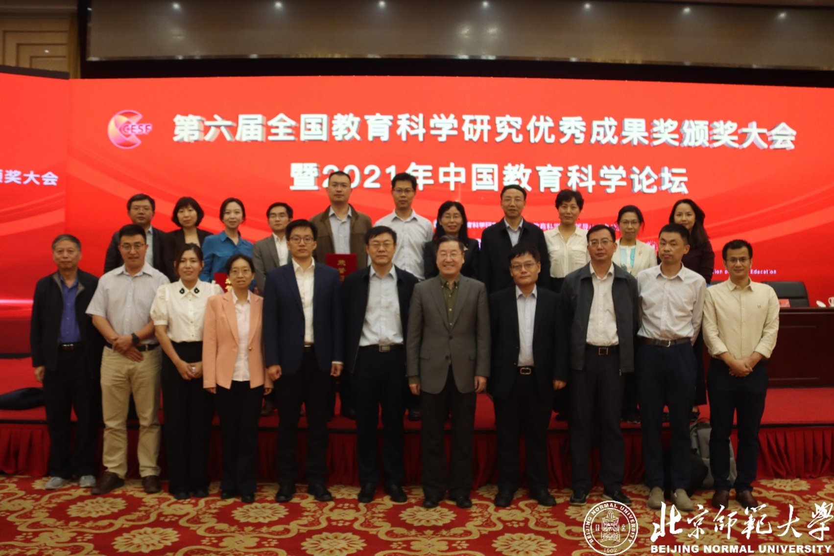 http://news.bnu.edu.cn/images/content/2021-09/20210929171812628031.jpg