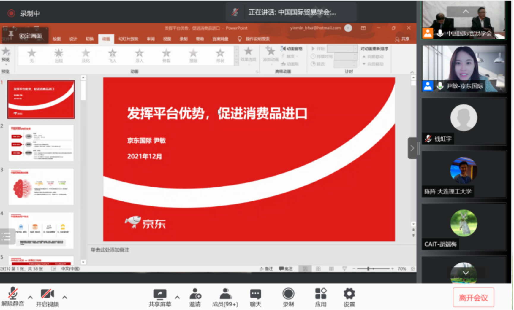 电脑屏幕的截图

描述已自动生成