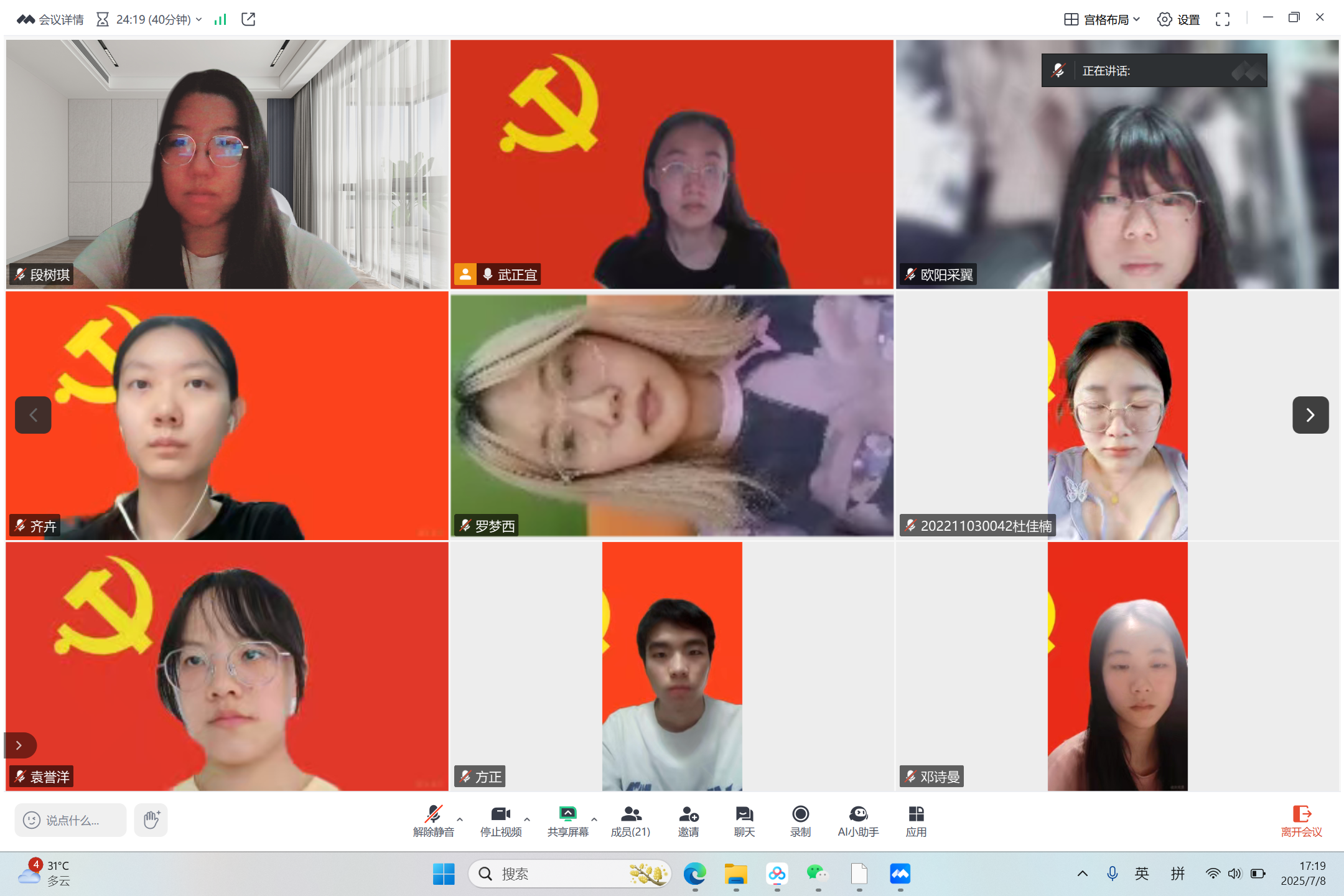 屏幕截图 2025-07-08 171941.png