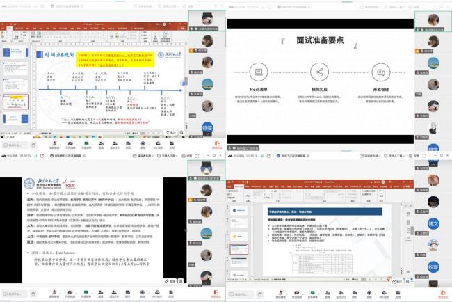 图片7：“薪火相传绽芳华，学职逐光启新程”保研经验分享会