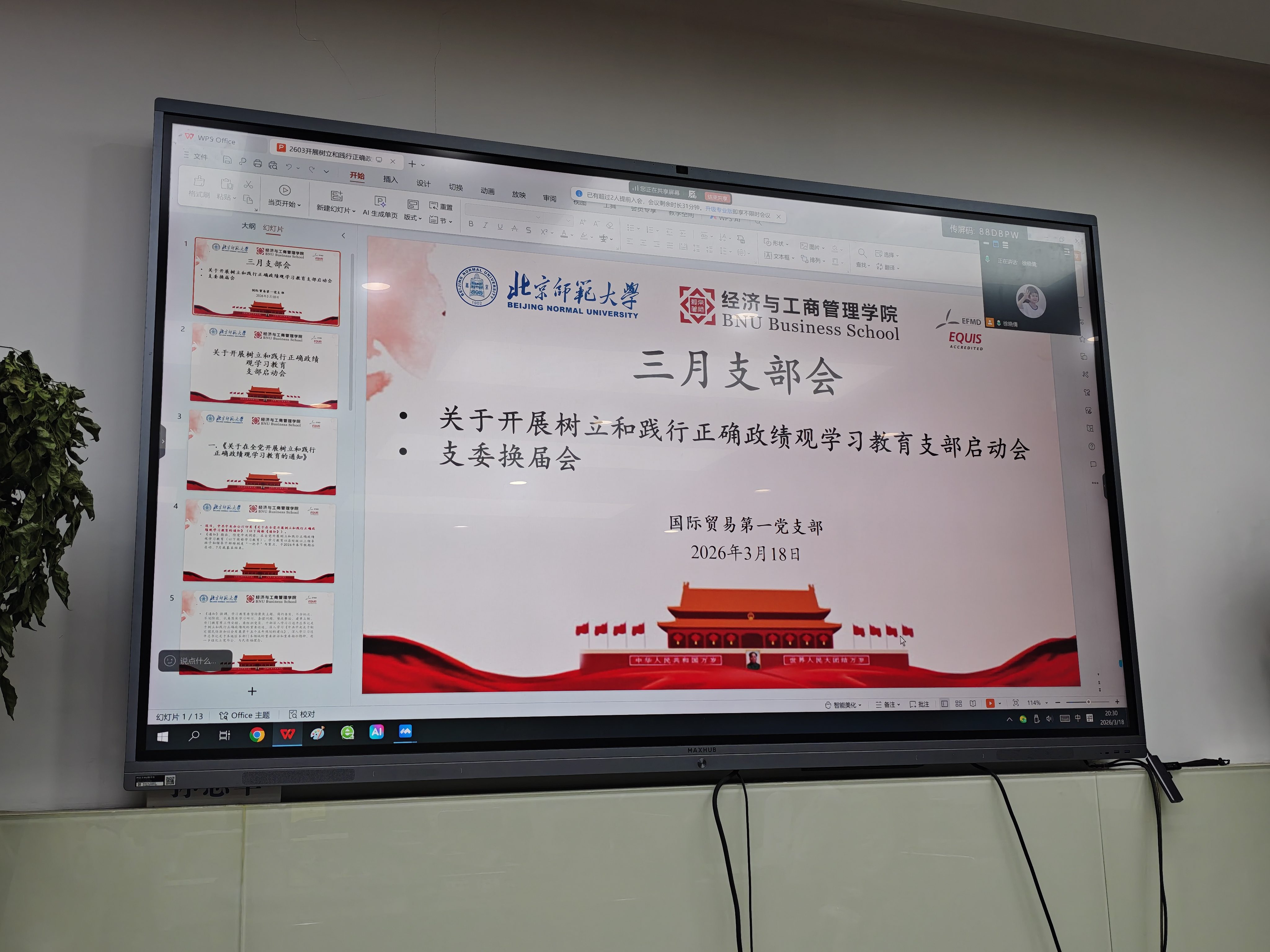 /Users/suga0309/Library/Containers/com.kingsoft.wpsoffice.mac/Data/tmp/picturecompress_20260319192802/output_1.jpgoutput_1